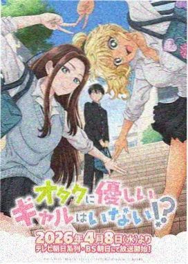机甲纪元 动漫
